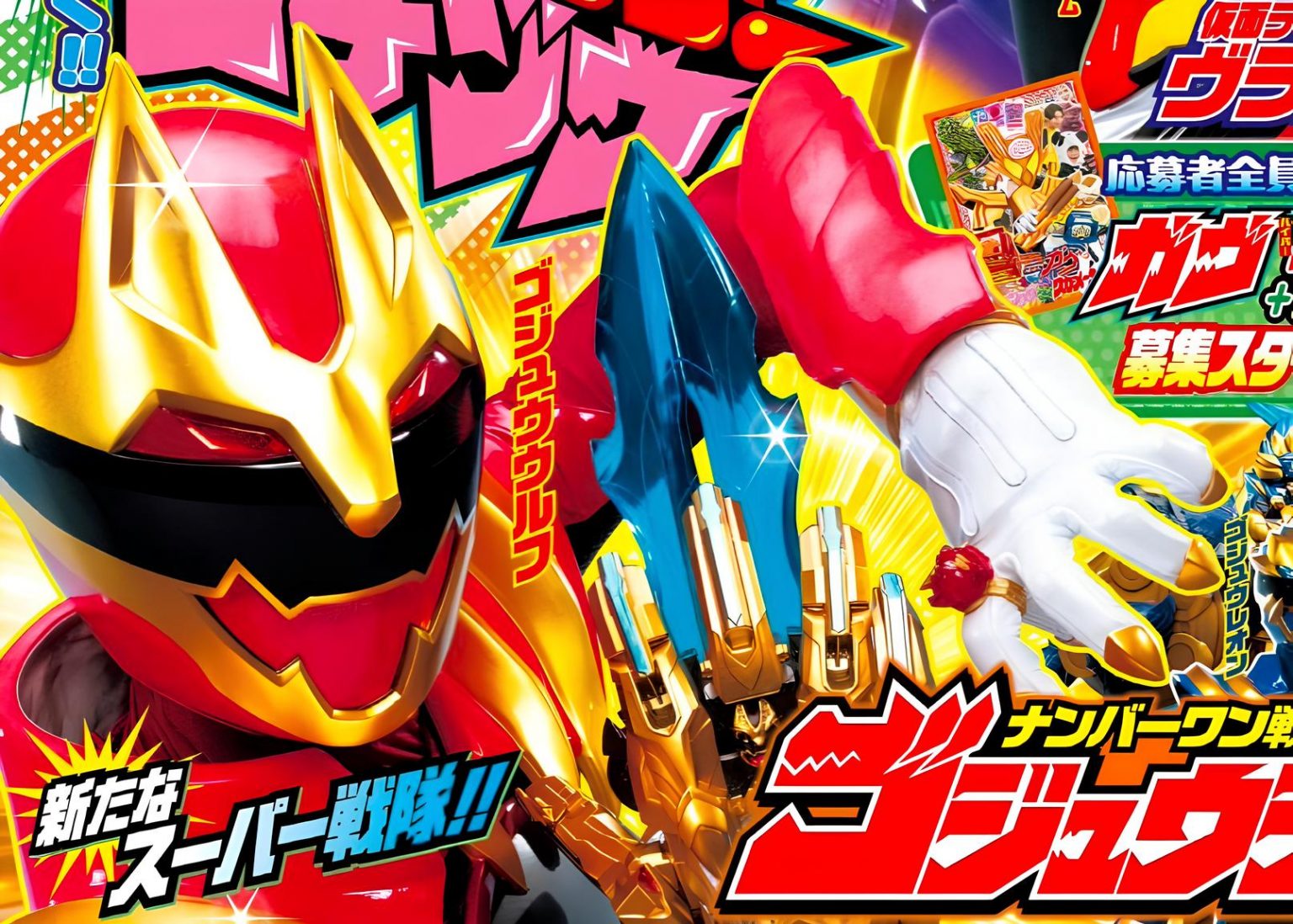 Siêu phẩm kỷ niệm 50 năm Super Sentai chiến đội No.1 Sentai Gozyuger