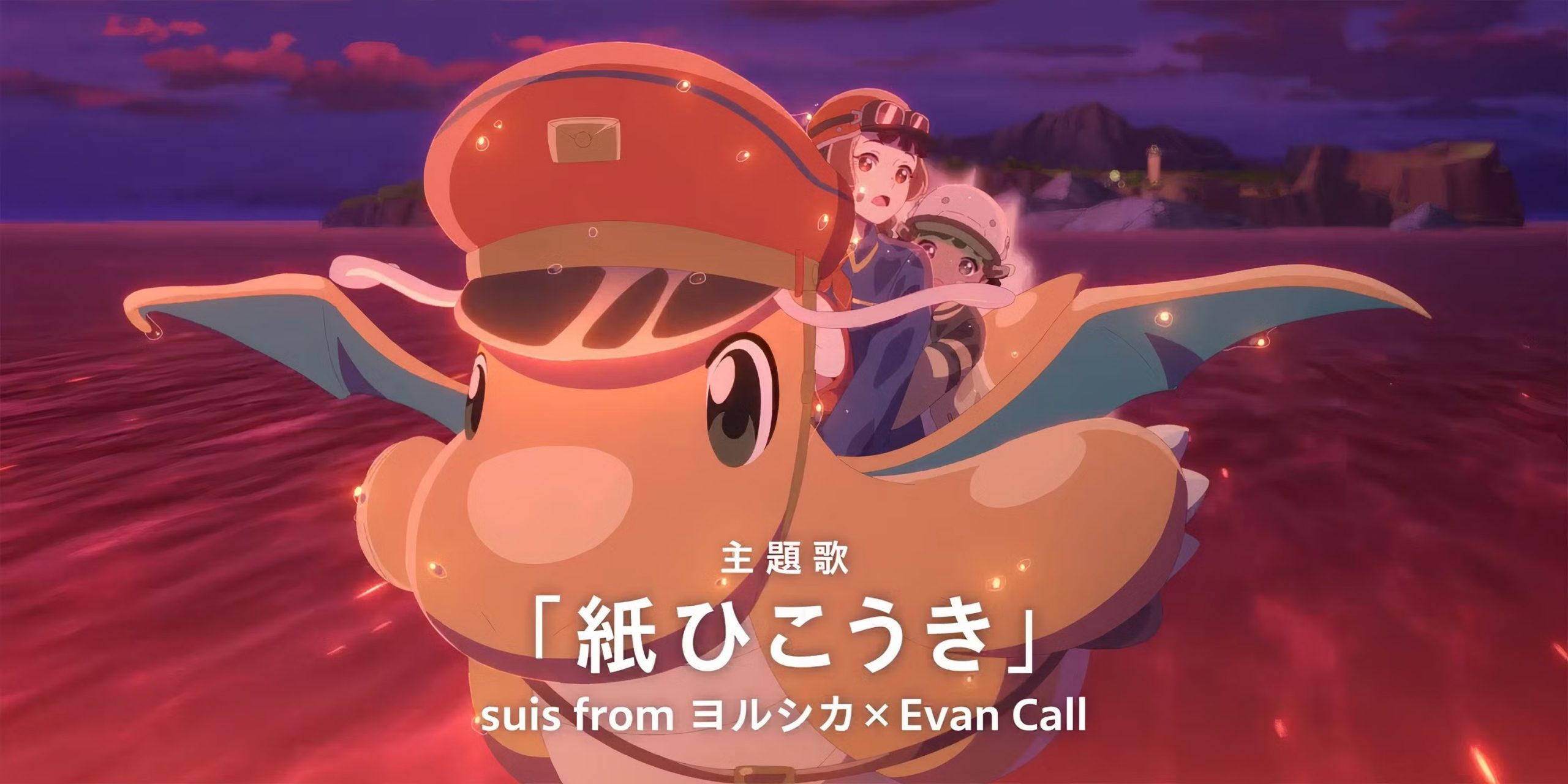 Anime mới của Pokémon công bố bài hát chủ đề-gamelade
