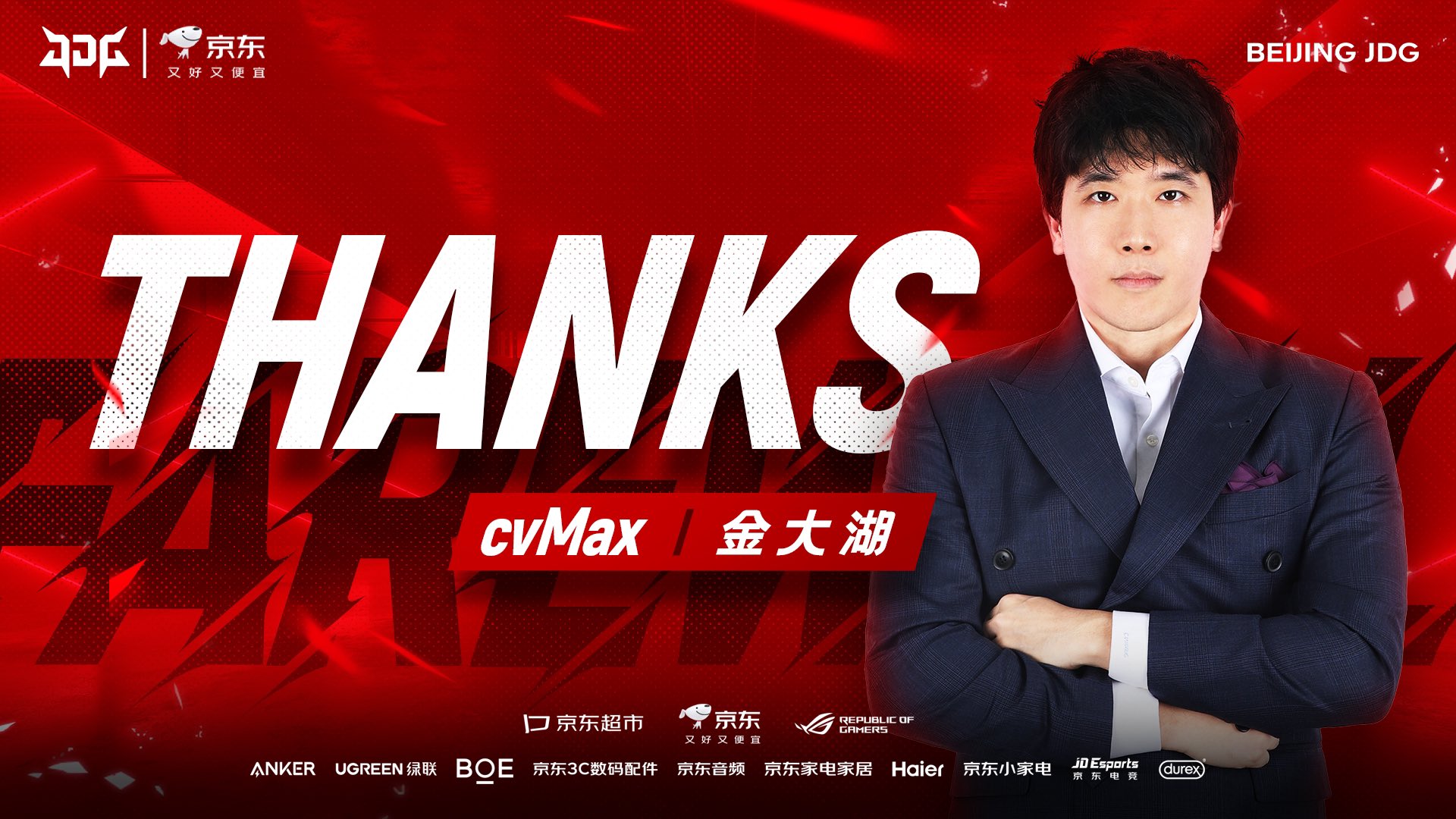 cvMax rời vị trí HLV trưởng JD Gaming vì lý do sức khỏe - Gamelade