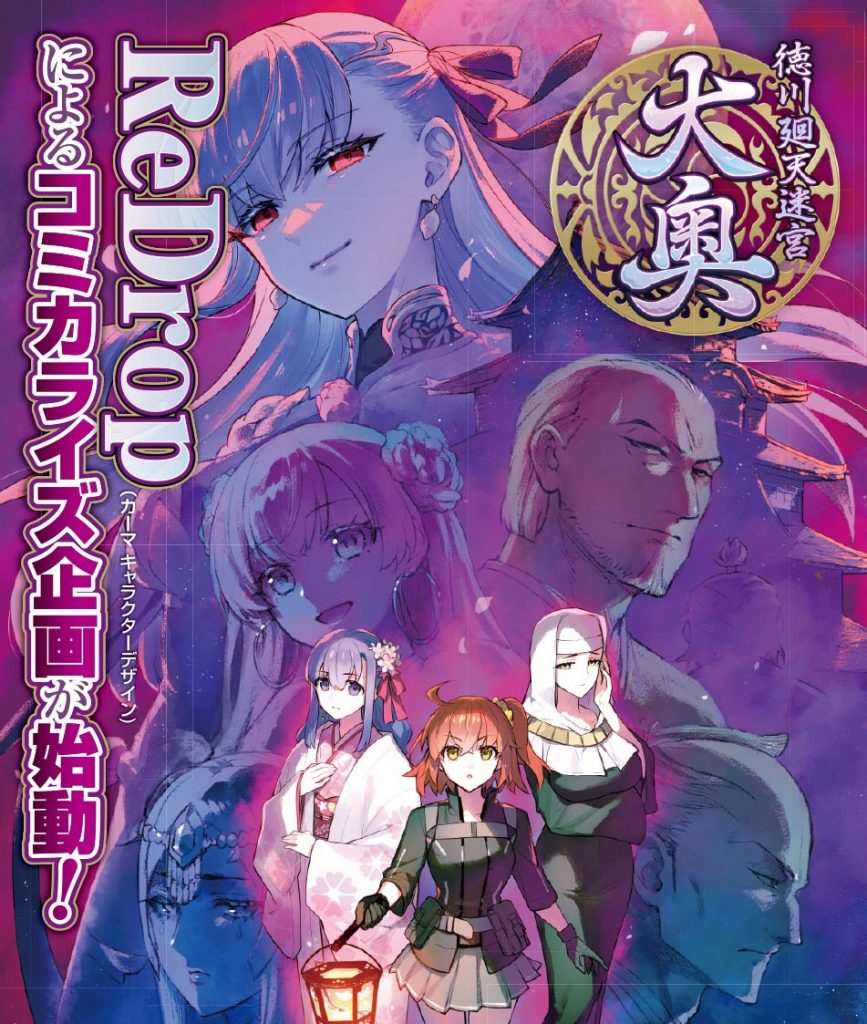 Event Ooku trong FGO sẽ có manga riêng do chính cha đẻ của Kama thực hiện-gamelade